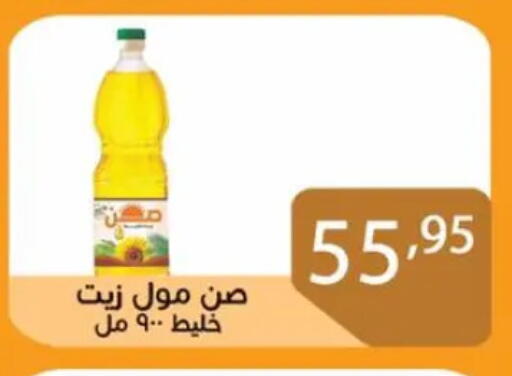 available at Sun Mall in Egypt - Cairo