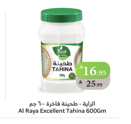 طحينة & حلاوة available at الراية in مملكة العربية السعودية, السعودية, سعودية - بيشة
