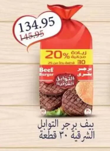 available at Mekkawy market  in Egypt - Cairo