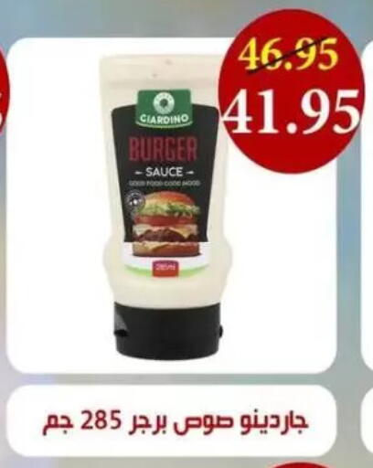 Other Sauce available at Mekkawy market  in Egypt - Cairo