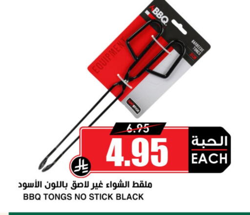 available at أسواق النخبة in مملكة العربية السعودية, السعودية, سعودية - بيشة