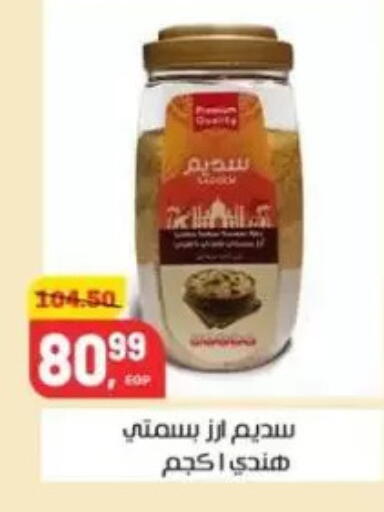 Basmati / Biryani Rice available at Hyper El Mansoura Shobra in Egypt - Cairo