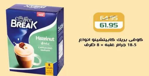 Coffee available at Mekkawy market  in Egypt - Cairo