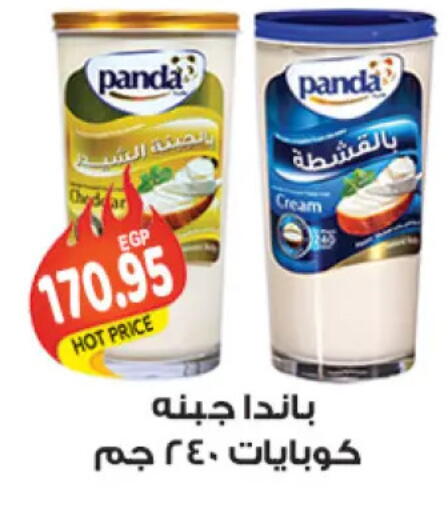 بنده available at الجيزاوى ماركت in Egypt - القاهرة