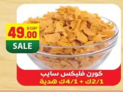 available at Hyper El Mansoura Shobra in Egypt - Cairo