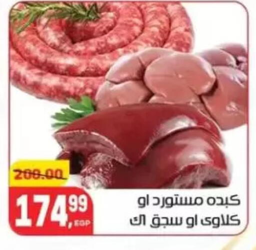 available at Hyper El Mansoura Shobra in Egypt - Cairo