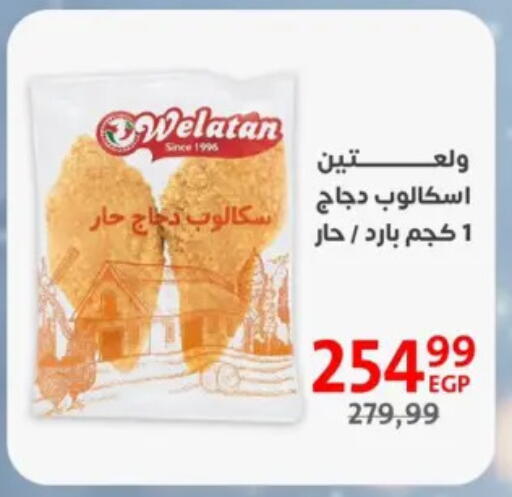 available at داون تاون العرب  in Egypt - القاهرة