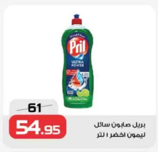 بريل available at زهران ماركت in Egypt - القاهرة