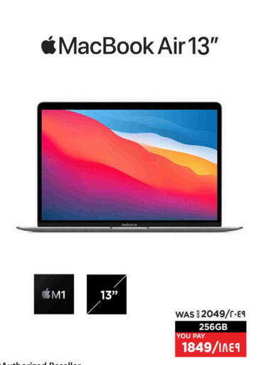 APPLE available at Emax  in Qatar - Doha