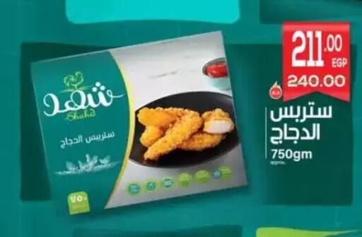 available at هايبر المنصورة in Egypt - القاهرة