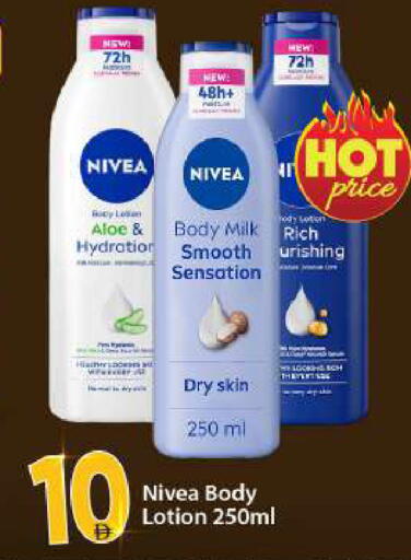 Nivea Body Lotion & Cream available at BIGmart in UAE - Abu Dhabi