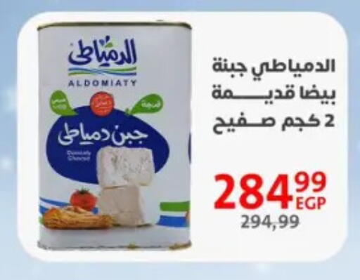 available at داون تاون العرب  in Egypt - القاهرة