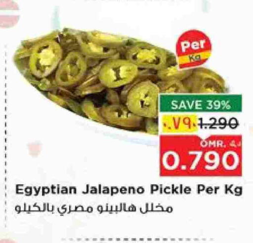 Pickle available at Nesto Hyper Market   in Oman - Salalah