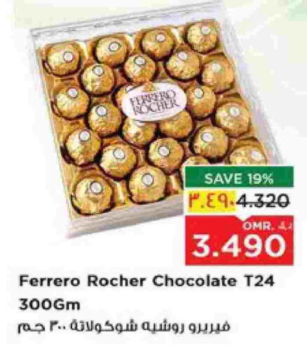 FERRERO ROCHER available at Nesto Hyper Market   in Oman - Salalah