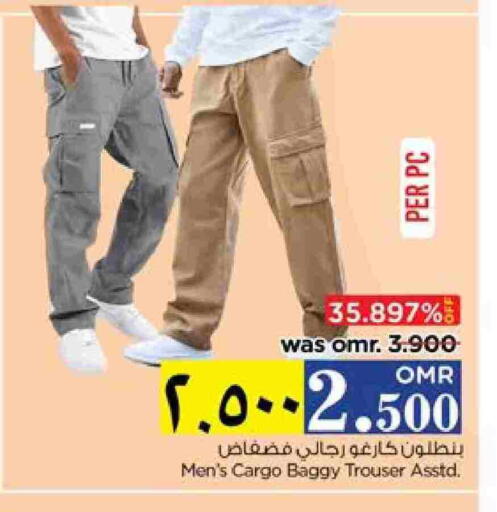 available at Nesto Hyper Market   in Oman - Salalah
