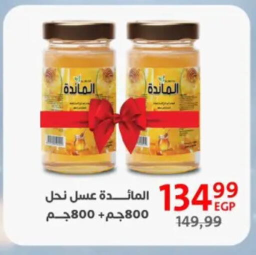 Honey available at Arab DownTown in Egypt - Cairo
