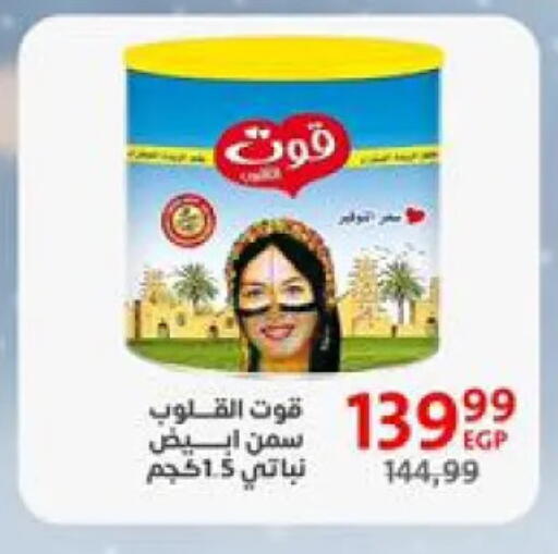 available at داون تاون العرب  in Egypt - القاهرة