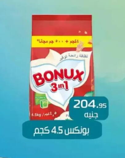 BONUX Detergent available at Mekkawy market  in Egypt - Cairo