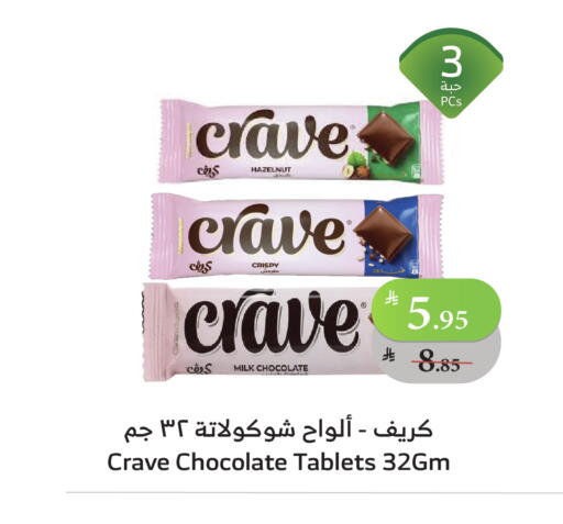 available at الراية in مملكة العربية السعودية, السعودية, سعودية - بيشة