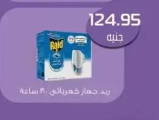 RAID available at Mekkawy market  in Egypt - Cairo