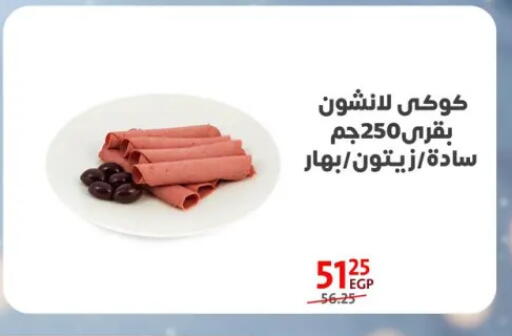 available at Arab DownTown in Egypt - Cairo