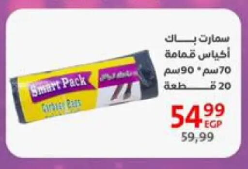 Garbage / Trash Bags available at Arab DownTown in Egypt - Cairo