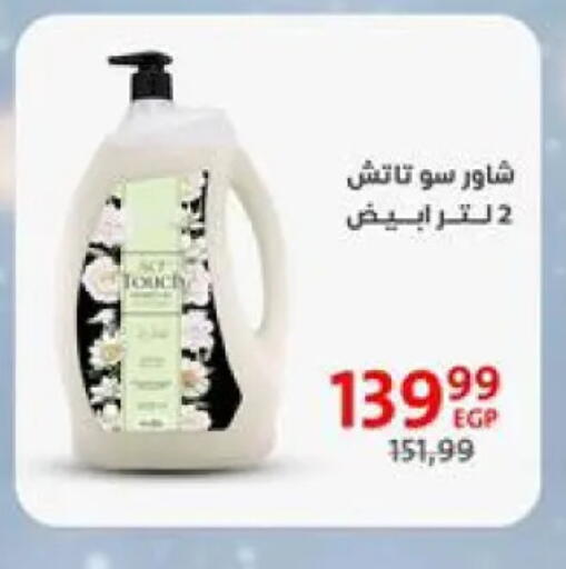 available at Arab DownTown in Egypt - Cairo