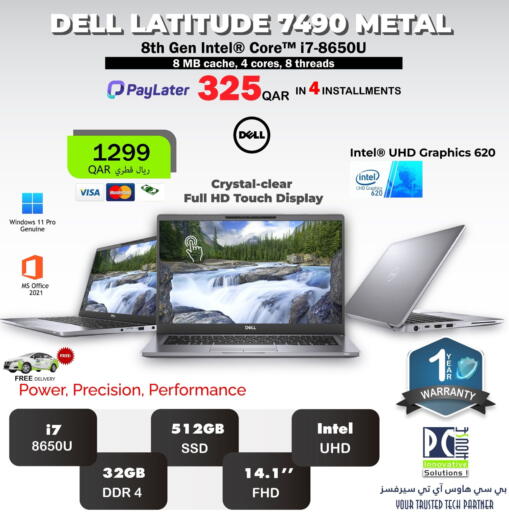 Laptop available at PC house  in Qatar - Al Shamal