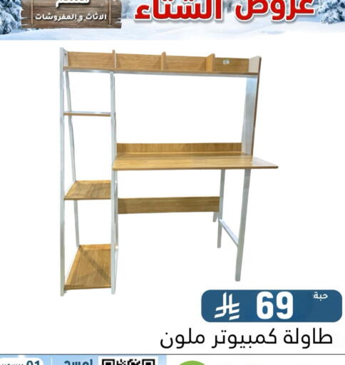 available at Family Discount in KSA, Saudi Arabia, Saudi - Riyadh