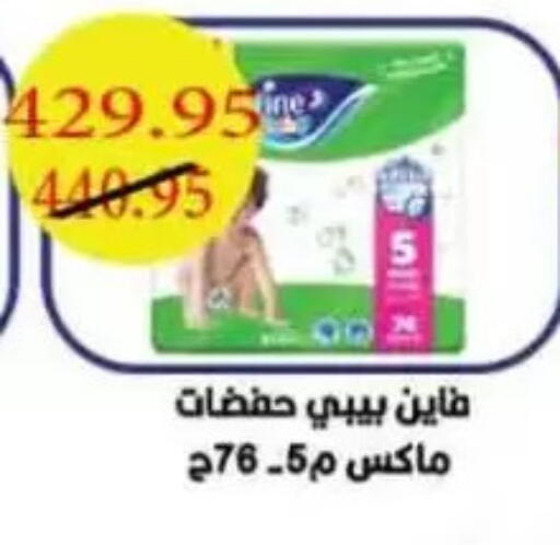 FINE BABY available at Mekkawy market  in Egypt - Cairo