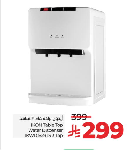 آيكون موزع المياه available at لولو هايبرماركت in مملكة العربية السعودية, السعودية, سعودية - خميس مشيط