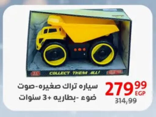 available at Arab DownTown in Egypt - Cairo