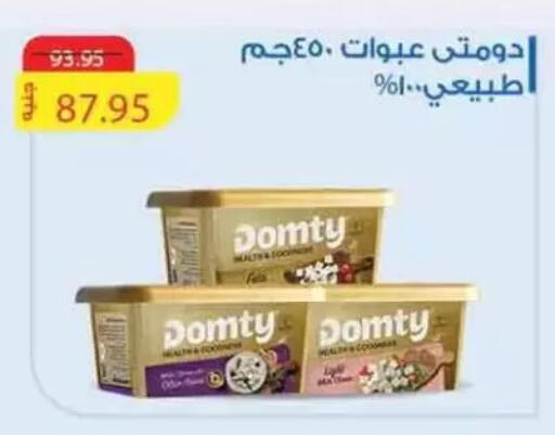 DOMTY available at Mekkawy market  in Egypt - Cairo