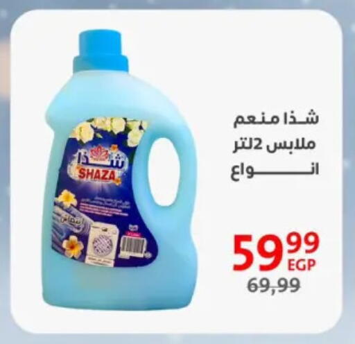 available at Arab DownTown in Egypt - Cairo