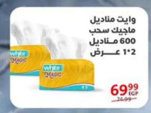 available at داون تاون العرب  in Egypt - القاهرة