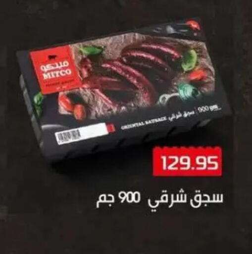 available at Mekkawy market  in Egypt - Cairo