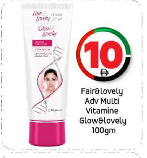 فير & لوفلي available at بيج مارت in الإمارات العربية المتحدة , الامارات - أبو ظبي