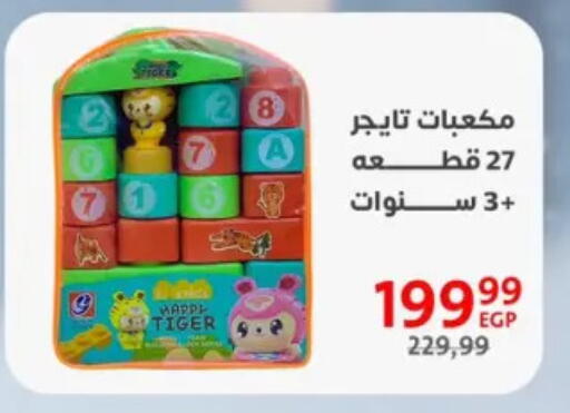 available at Arab DownTown in Egypt - Cairo