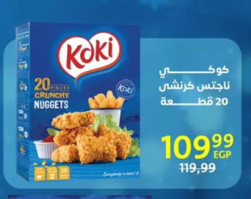 available at داون تاون العرب  in Egypt - القاهرة