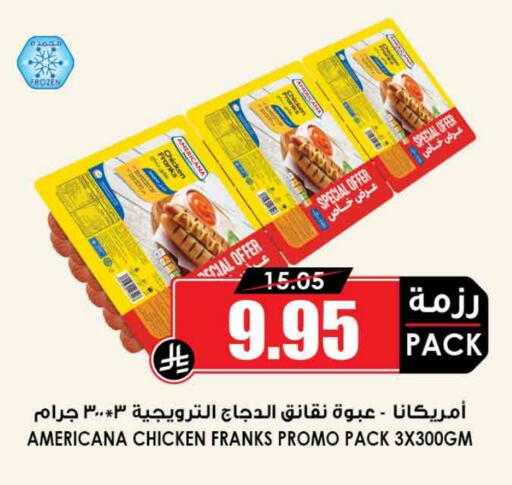 AMERICANA Chicken Sausage available at Prime Supermarket in KSA, Saudi Arabia, Saudi - Al Khobar