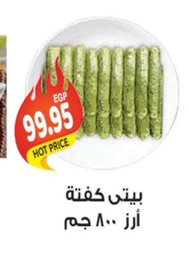available at الجيزاوى ماركت in Egypt - القاهرة