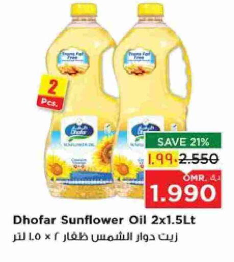 Sunflower Oil available at Nesto Hyper Market   in Oman - Salalah