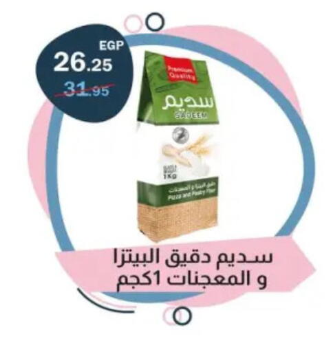 available at Flamingo Hyper Market in Egypt - Cairo