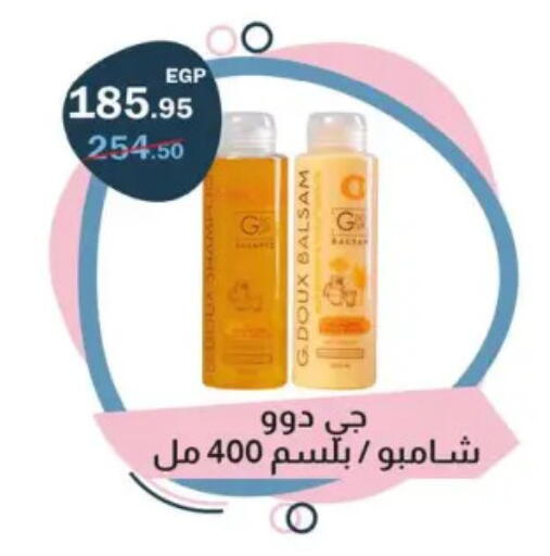 Shampoo / Conditioner available at Flamingo Hyper Market in Egypt - Cairo