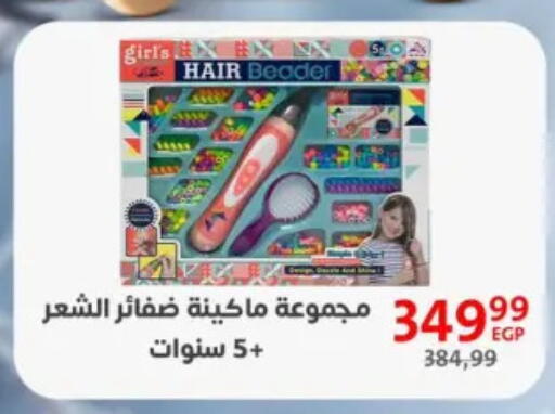 available at داون تاون العرب  in Egypt - القاهرة