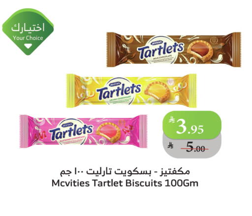 McVitie's available at Al Raya in KSA, Saudi Arabia, Saudi - Medina