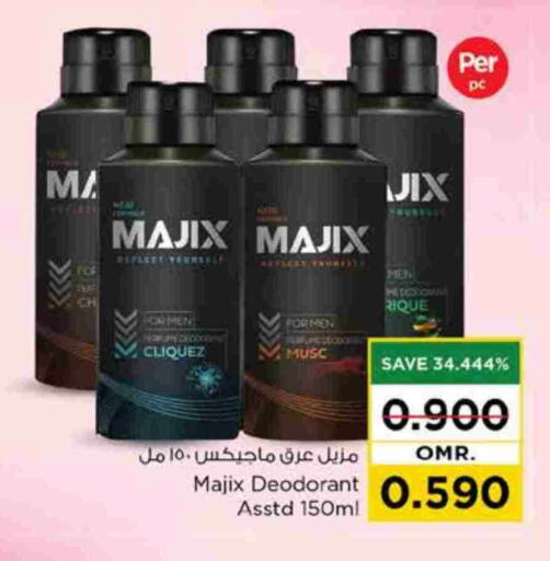 available at Nesto Hyper Market   in Oman - Sohar