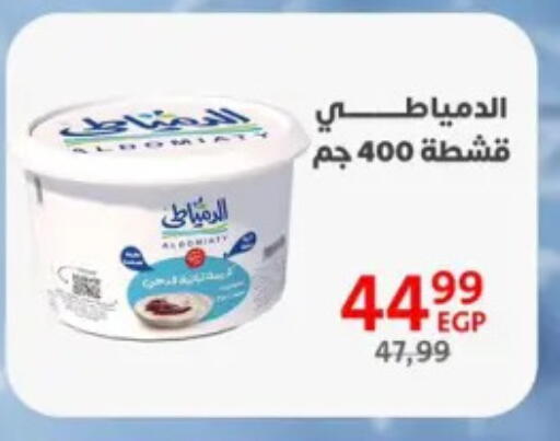 available at Arab DownTown in Egypt - Cairo