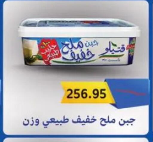 available at Sun Mall in Egypt - Cairo