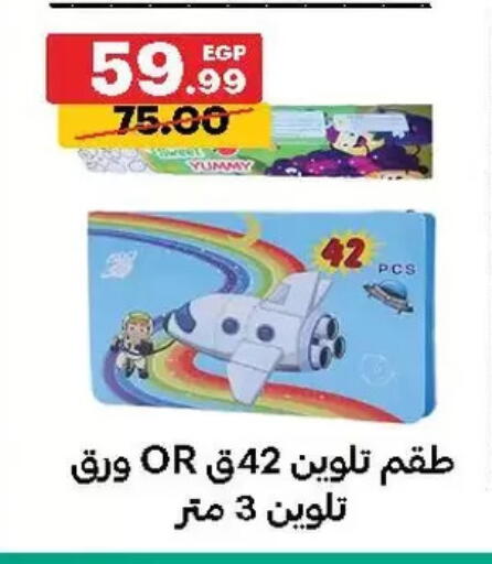 available at Al Habib Market in Egypt - Cairo